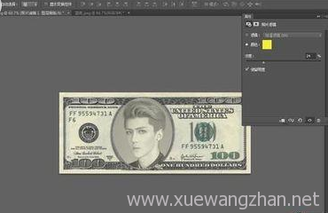 photoshop怎么给钱币换头像1