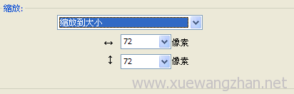 fireworks批量修改图片存储大小3