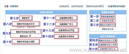 帝国CMS网站网站搬家迁移教程8