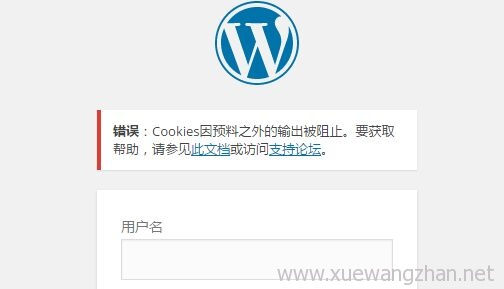 wordpress后台提示