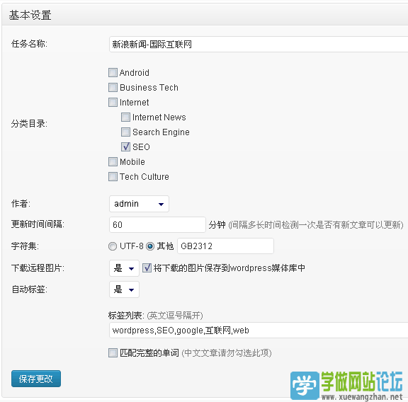 WordPress自动采集发布插件