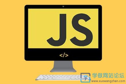 Javascript知识