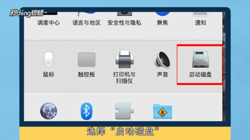 MAC苹果电脑怎么切换windows系统