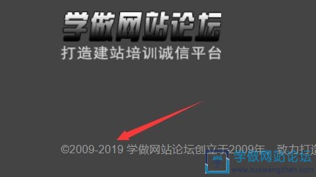 Wordpress自动生成网站版权时间