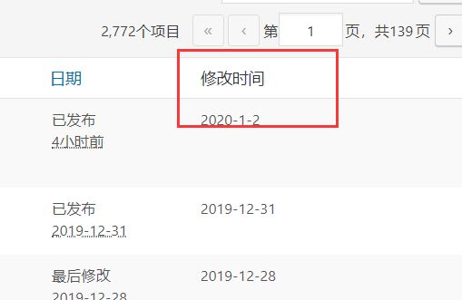 Wordpress后台文章列表添加一列浏览量和修改时间数据