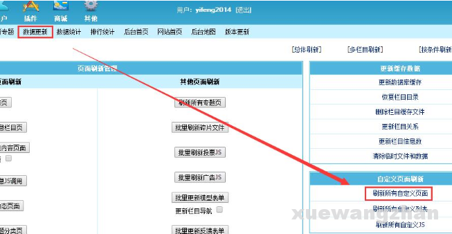 帝国cms网站如何正确制作xml网站地图