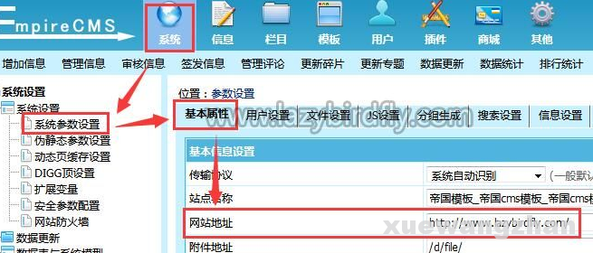 帝国cms网站如何正确制作xml网站地图