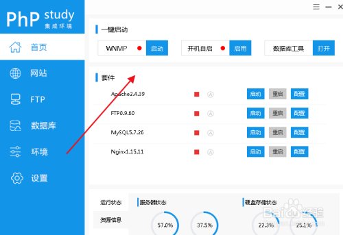 php做网站教程 PHP如何做网站