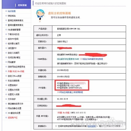 如何用模板做网站