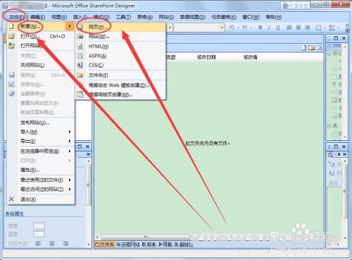 怎么做网页设计 简单网页设计方法