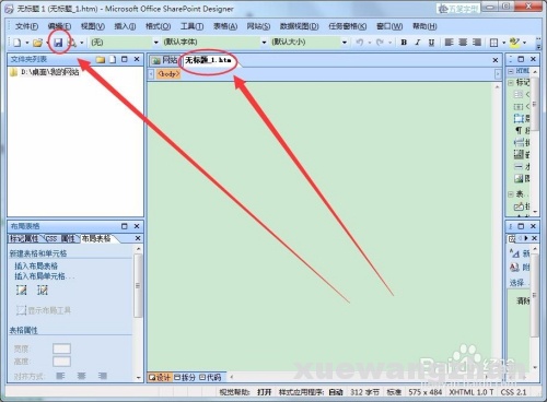 怎么做网页设计 简单网页设计方法