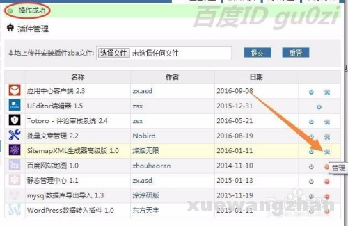 zblog网站怎么创建站点XML地图