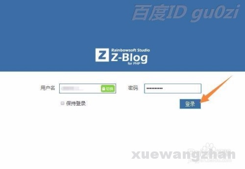 zblog网站怎么创建站点XML地图