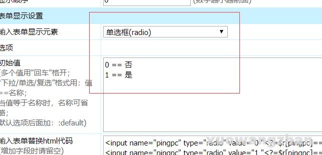 帝国cms使用PHP自定义字段判断