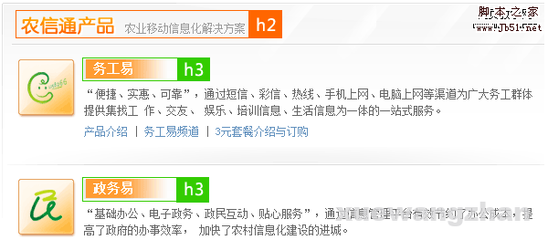 HTML H标题标签