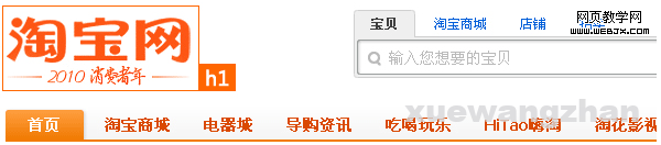 HTML H标题标签