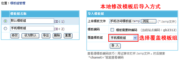 帝国cms手机模板怎么修改