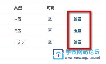 Discuz设置顶部导航固定