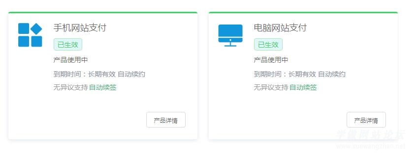 网站支付接口怎么做