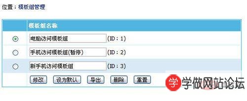 帝国cms怎么实现PC站与手机站同步