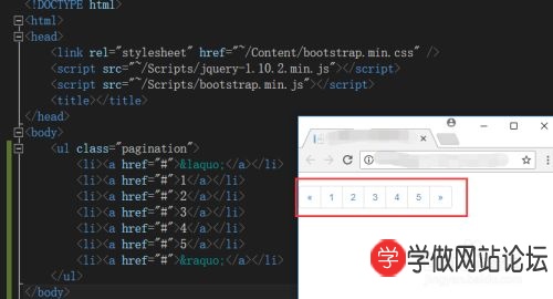 Bootstrap分页标签使用方法