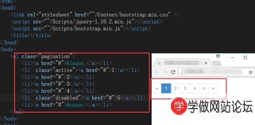 Bootstrap分页标签使用方法