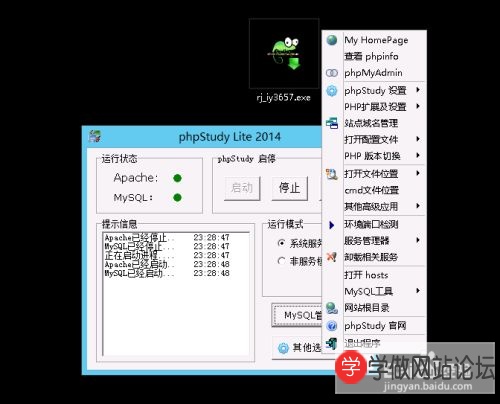 如何用phpstudy环境搭建discuz网站