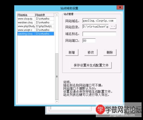 如何用phpstudy环境搭建discuz网站