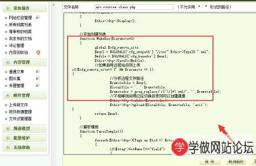 网站地图怎么做?dedecms网站地图制作方法