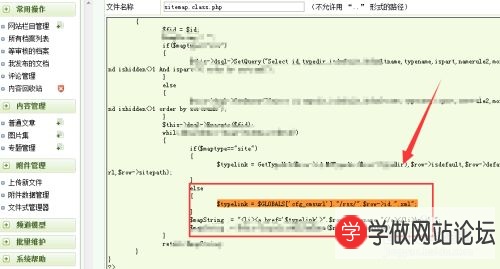 网站地图怎么做?dedecms网站地图制作方法