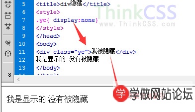 CSS怎么隐藏DIV