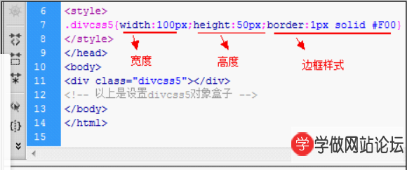 怎么设置div边框border样式