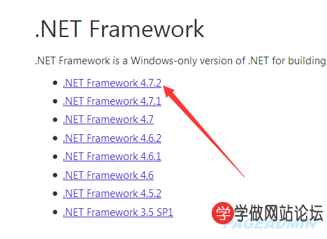 .Net Framework超详细安装图文教程