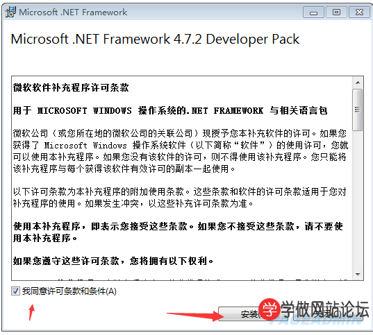 .Net Framework超详细安装图文教程