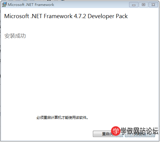 .Net Framework超详细安装图文教程