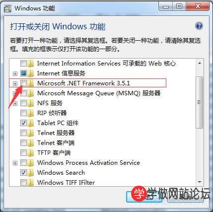 .Net Framework超详细安装图文教程