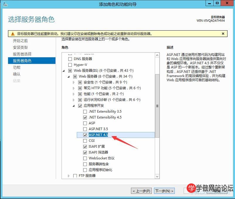 .Net Framework超详细安装图文教程