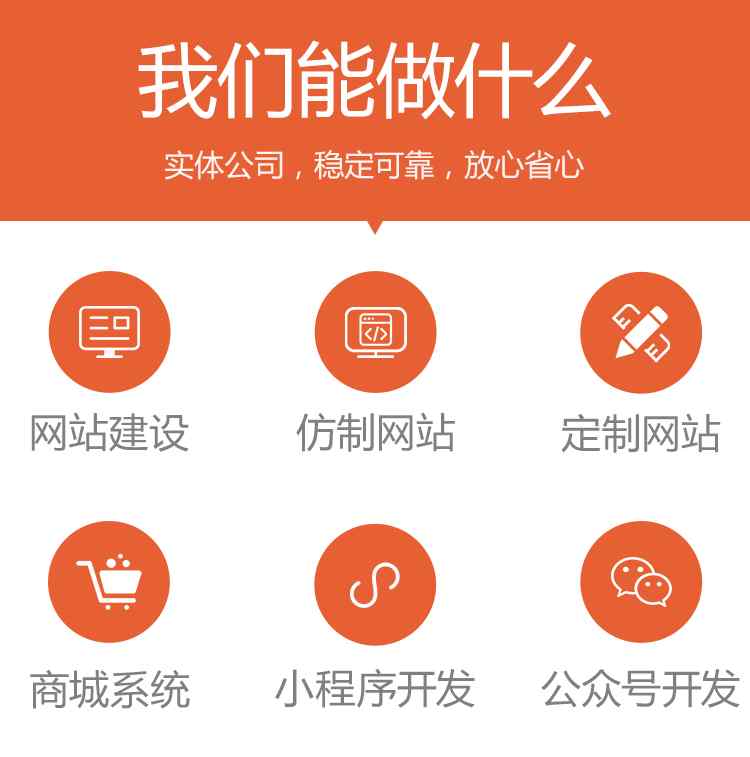 当阳建网站公司业务范围