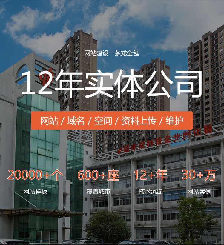 睿酷网络建站公司办公楼