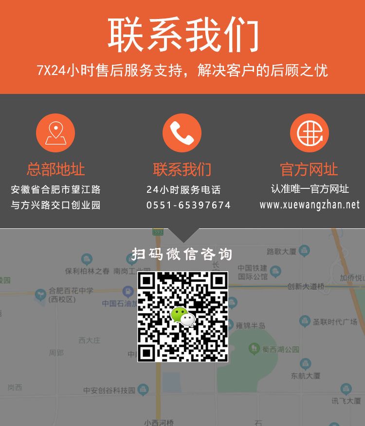 随县建站公司联系方式