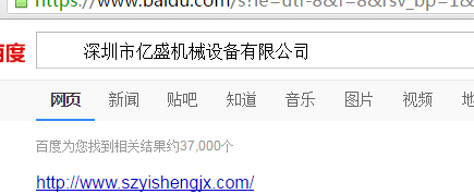 为什么百度搜索公司名看不到自己网站?