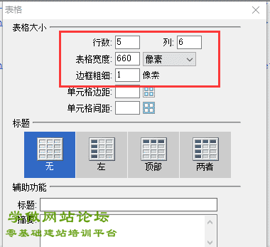 怎样在网页中插入表格bg02