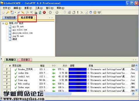 FTP工具CuteFtp软件使用步骤1