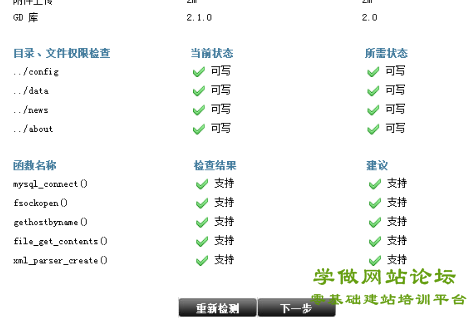 人才招聘网站制作步骤2