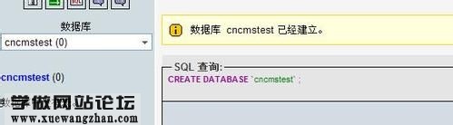 VPS如何创建mysql数据库5