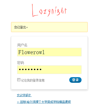 如何修改wp网站登录页的图标login2