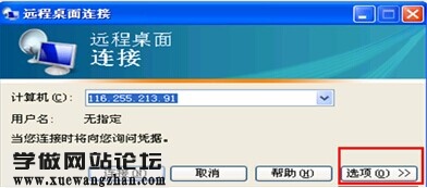 怎么把自己电脑上磁盘共享到VPS里面vps1