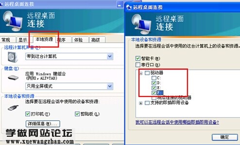 怎么把自己电脑上磁盘共享到VPS里面vps2