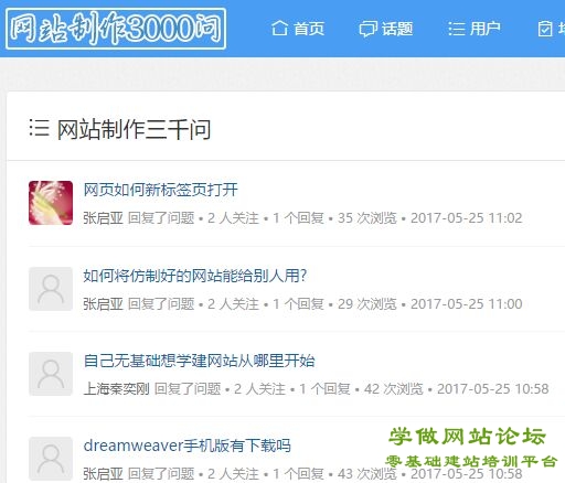 问答类网站如何制作