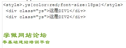 一个CSS样式来控制多个DIV